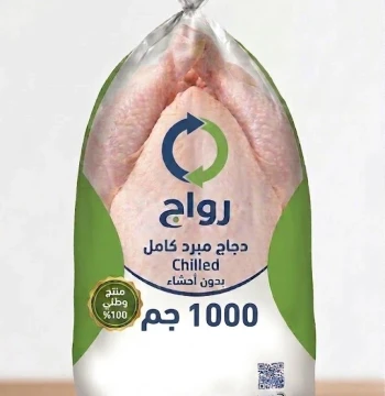 دجاج 1000 جم